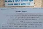 ಪ್ರಜಾನೆರಳು ಇಂಪ್ಯಾಕ್ಟ್; ಭೂದಾಖಲೆಗಳ ಸಹಾಯಕ ನಿರ್ದೇಶಕರಿಗೆ ಶೋಕಾಸ್ ನೋಟಿಸ್ ಜಾರಿ