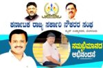 ರಾಜ್ಯ ಸರ್ಕಾರಿ ನೌಕರರ ಸಂಘದಿಂದ ಸಿಎಂಗೆ ಸನ್ಮಾನ: ಬೆಳಗಾವಿ ಜಿಲ್ಲಾ ಕೆಎಸ್‌ಜಿಇಎ ಉಪಾಧ್ಯಕ್ಷ ಸಂತೋಷ್